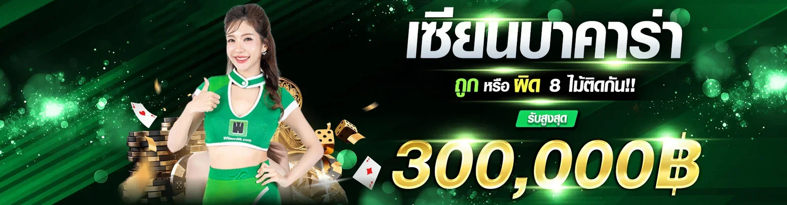 ระบบฝากถอนออโต้ AMBPLUS รวดเร็วปลอดภัย